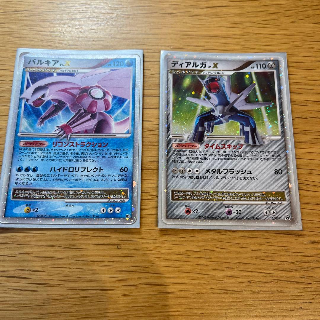 パルキアX&ディアルガ￼Xポケモンカードゲーム￼