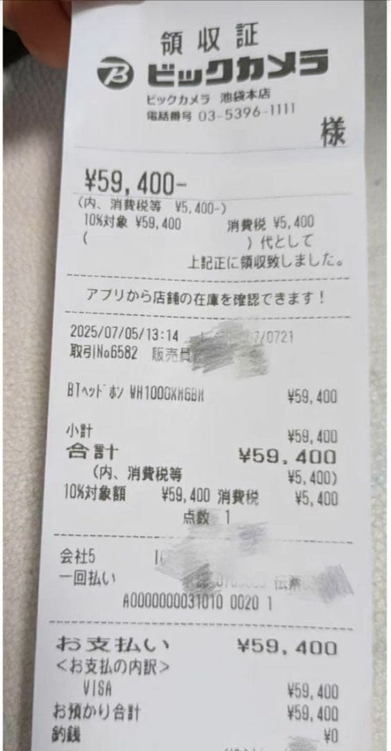 【未開封 】SONY WH-1000XM6