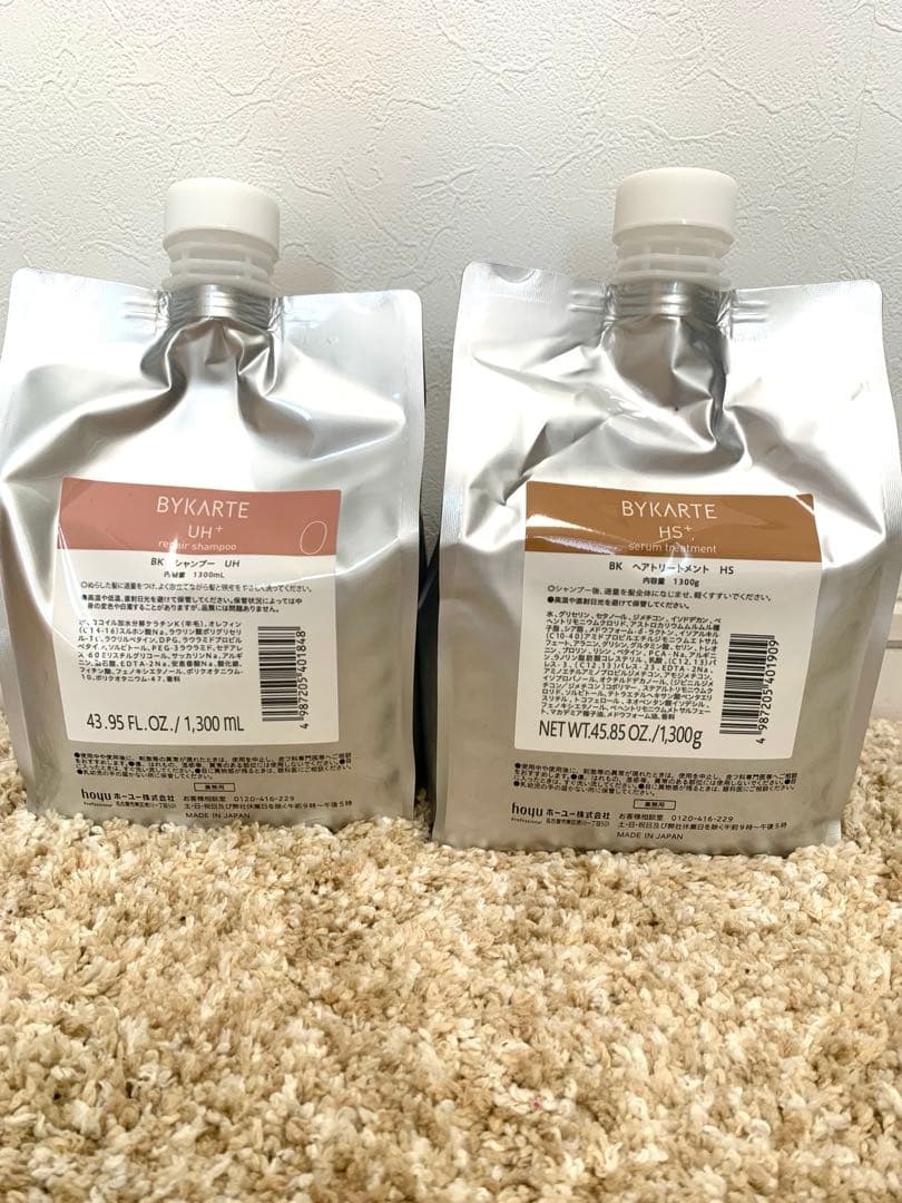 バイカルテUHシャンプー＆HSトリートメント 1300ml 詰め替えセット