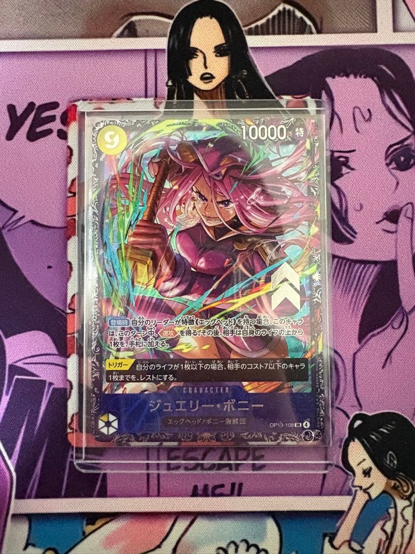 ワンピースカードゲーム フラッグシップ ボニー