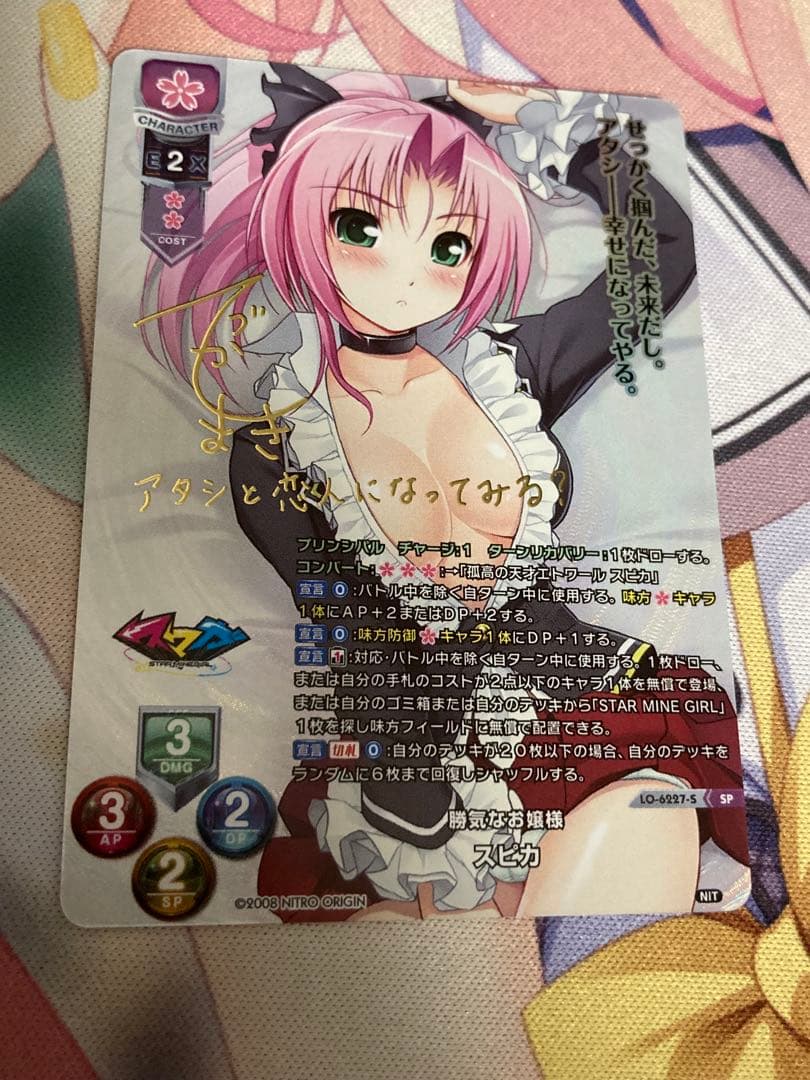 lycee 勝気なお嬢様　スピカ　　スマガ