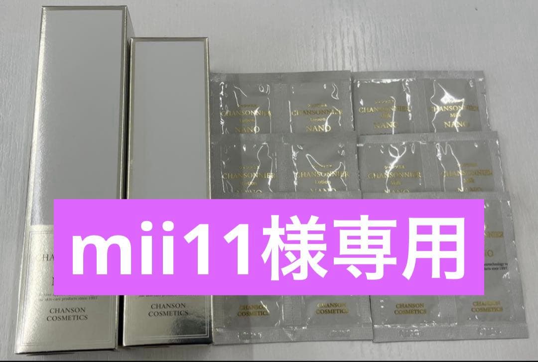 mii11リクエスト商品