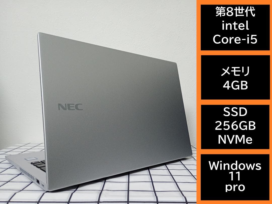 ◎動作確認済　第8世代 Core-i5／NEC／Windows11 pro
