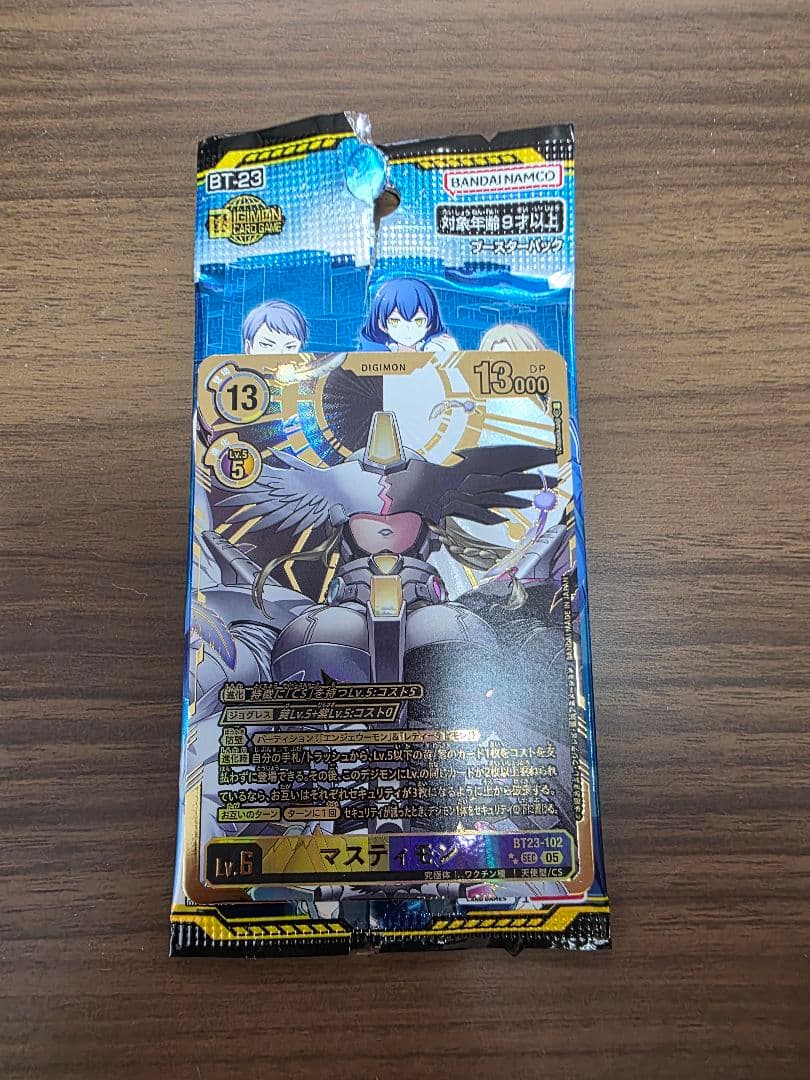デジモンカード　デジカ　マスティモン　希少レア SP ⭐︎2