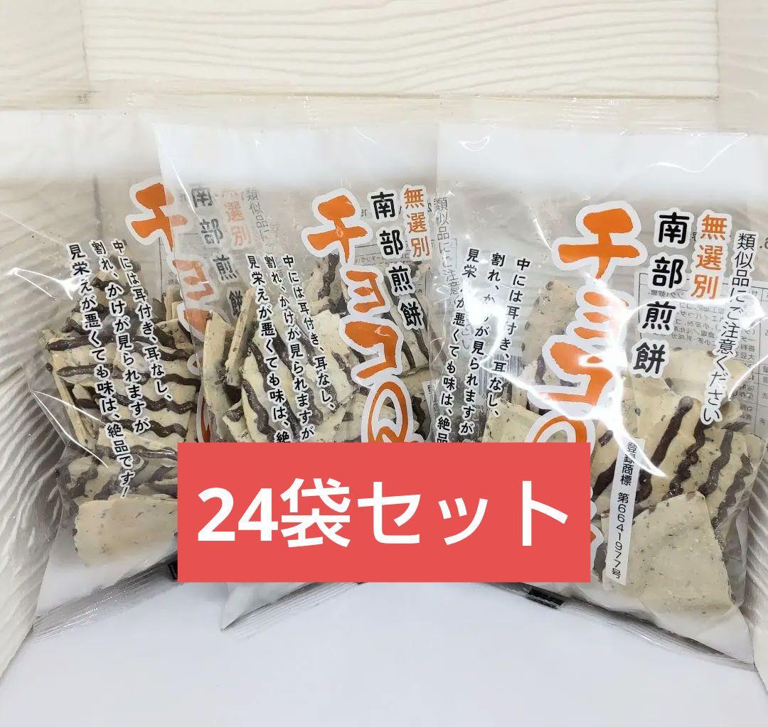 Grace ◎ チョコQ助 24袋セット