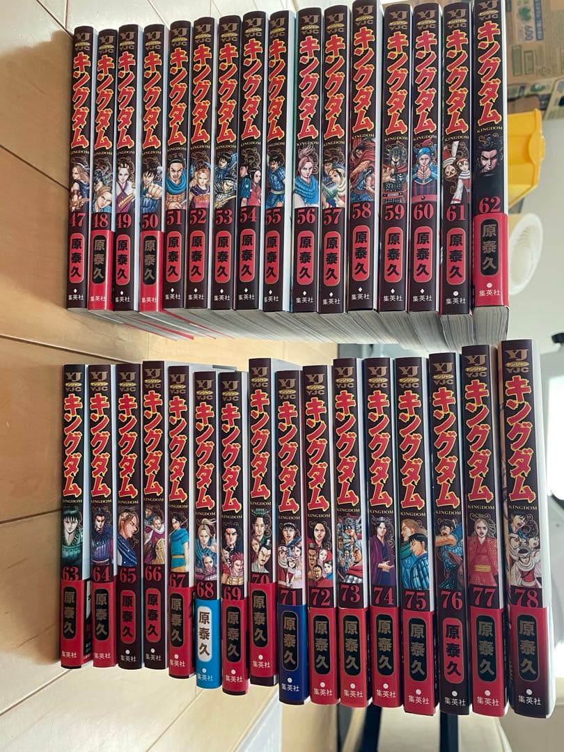 キングダム単行本　47巻〜最新78巻