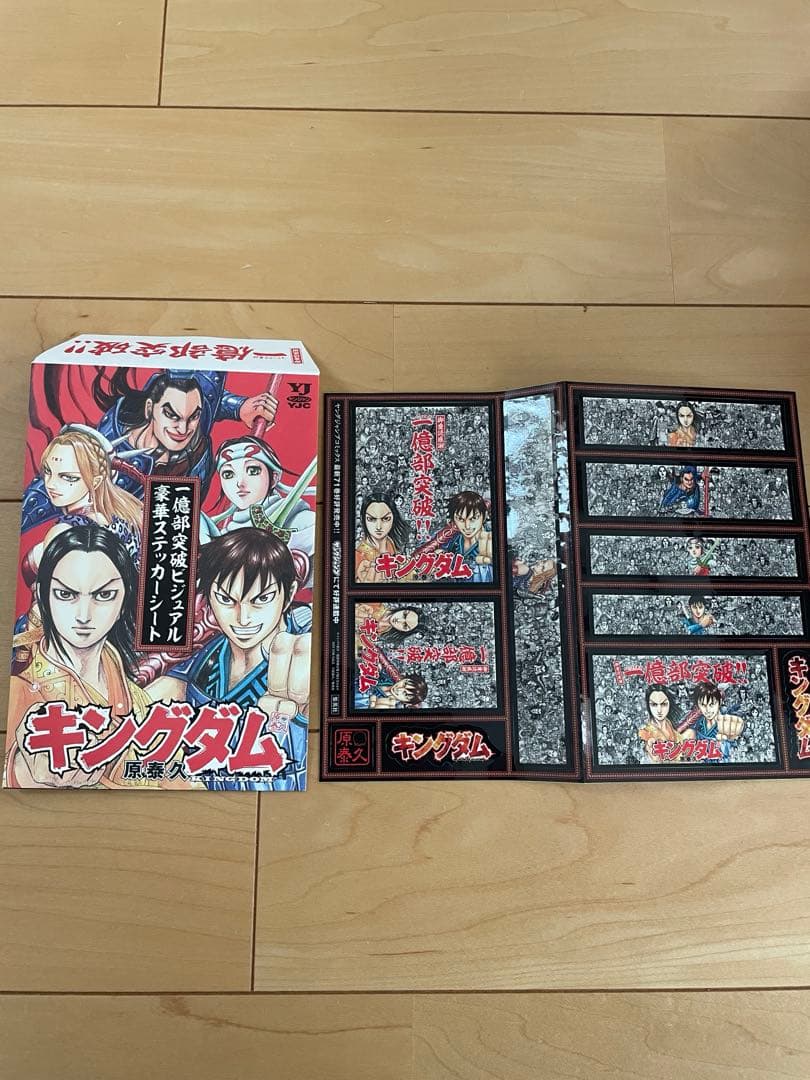 キングダム単行本　47巻〜最新78巻