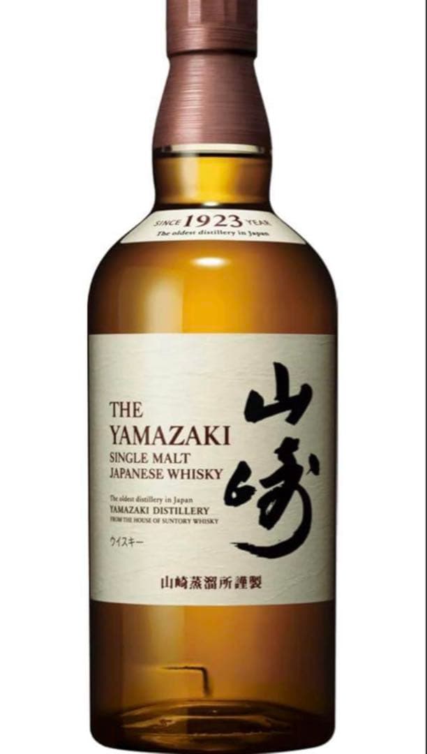 山崎 シングルモルトウイスキー　700ml 箱無し 着払い