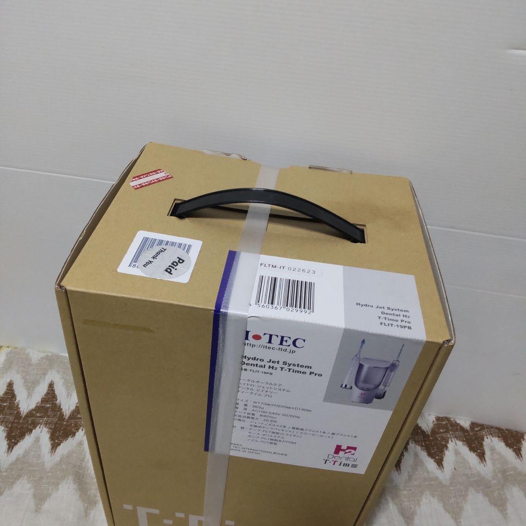 ITEC　DENTAL H2 トータルオーラルケア　ハイドロ ジェットシステム