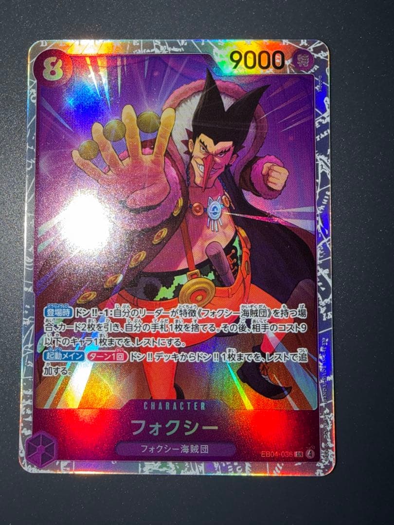 ユースタスキッドSP ネフェルタリビビ パラレル その他まとめ売り