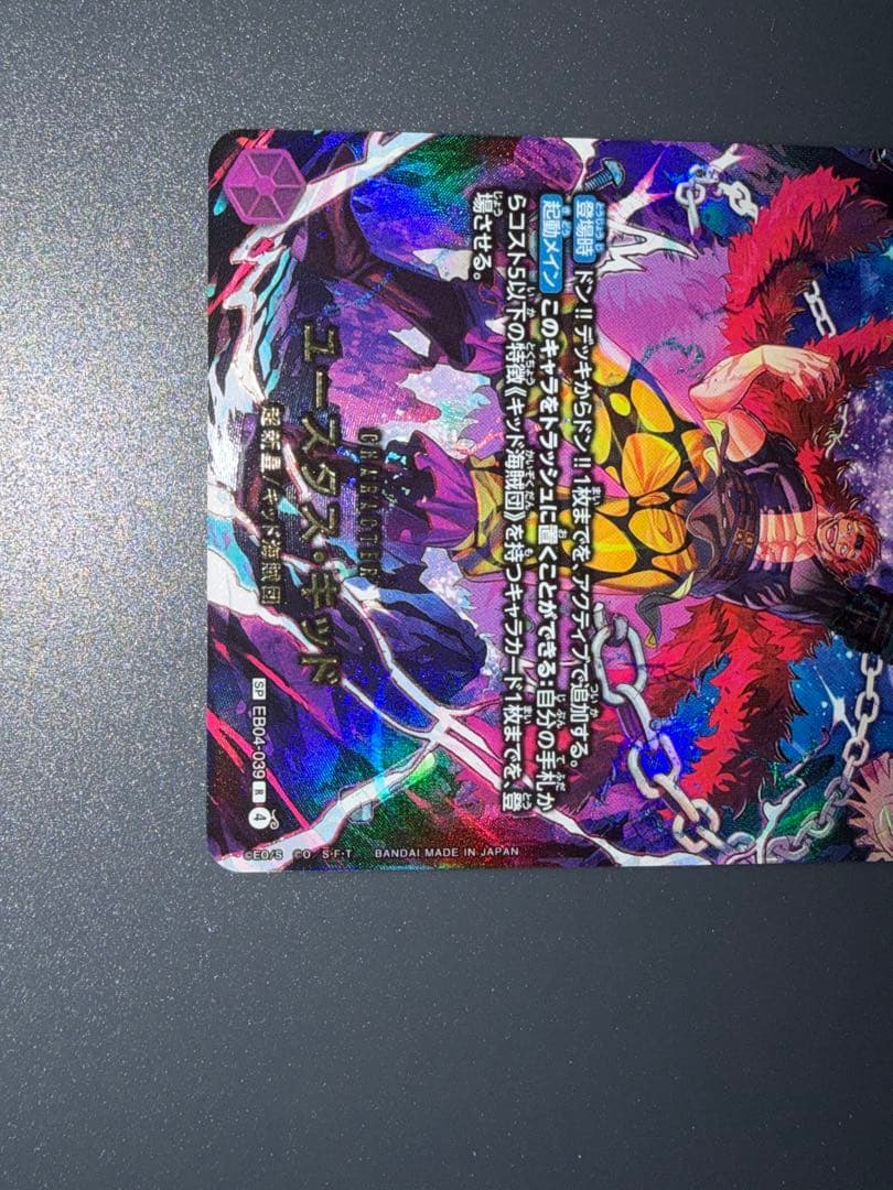 ユースタスキッドSP ネフェルタリビビ パラレル その他まとめ売り