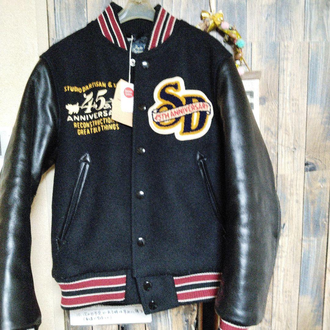 最終値下げ！極美品！ステュディオダルチザン45周年 記念桐生スタジャン