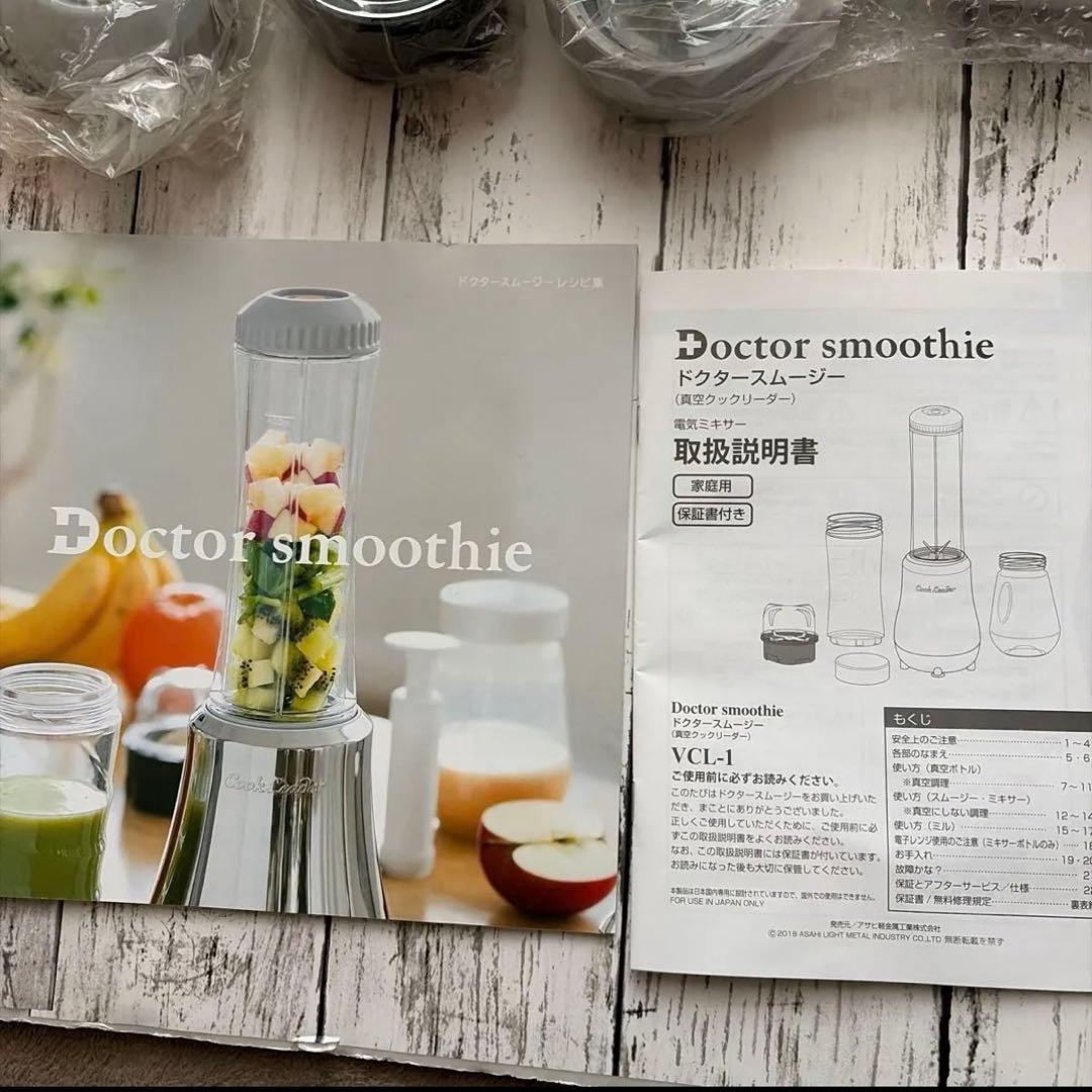 Doctor smoothie ドクタースムージー　未使用品　ミキサー 真空