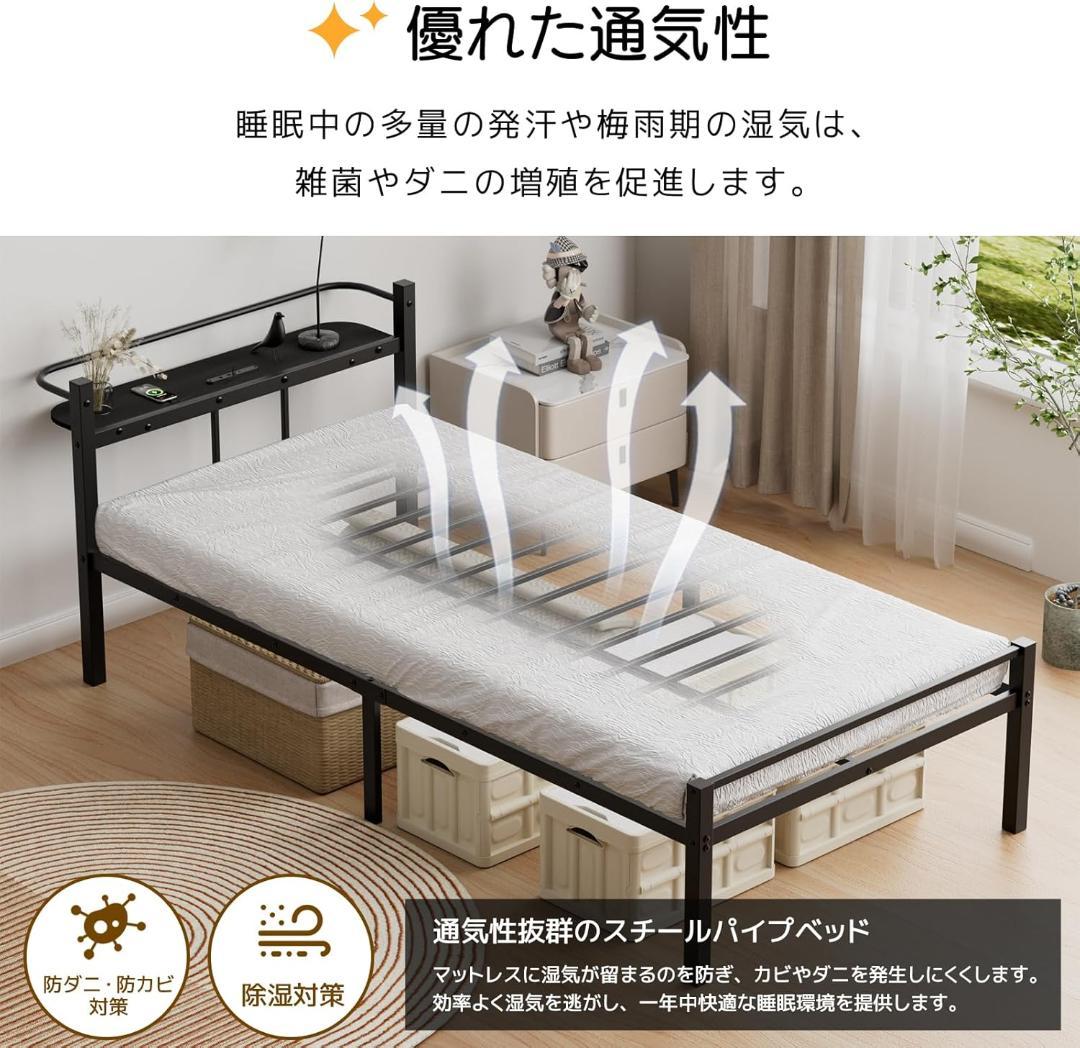 【新品】ベッドフレーム シングル ベッド 宮棚 2口コンセント パイプベッド