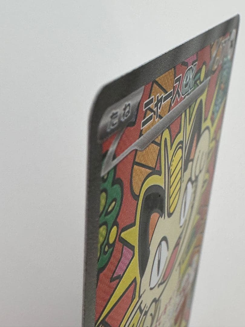 ニャース ex SAR ポケカ ポケモンカード