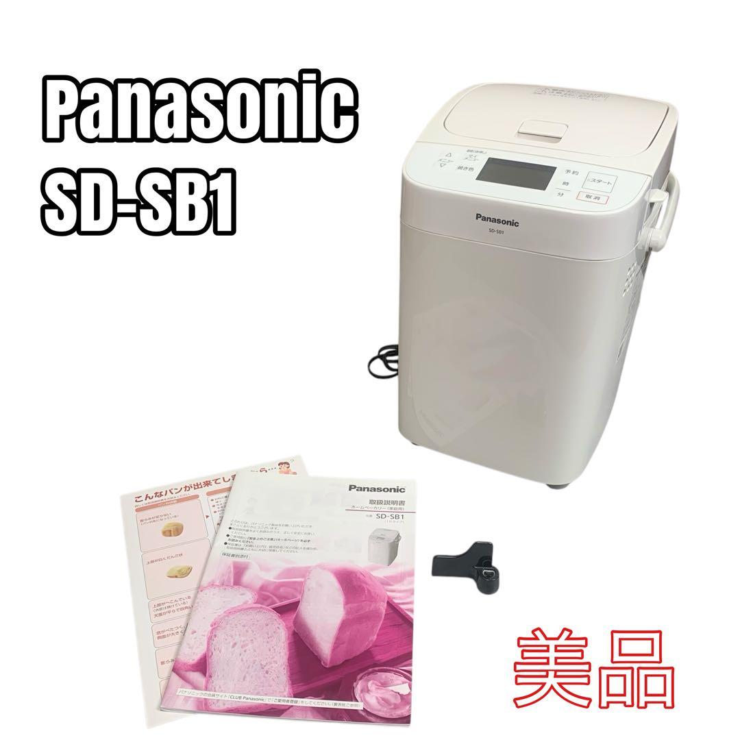 【美品】Panasonic ホームベーカリー SD-SB1 2019年製