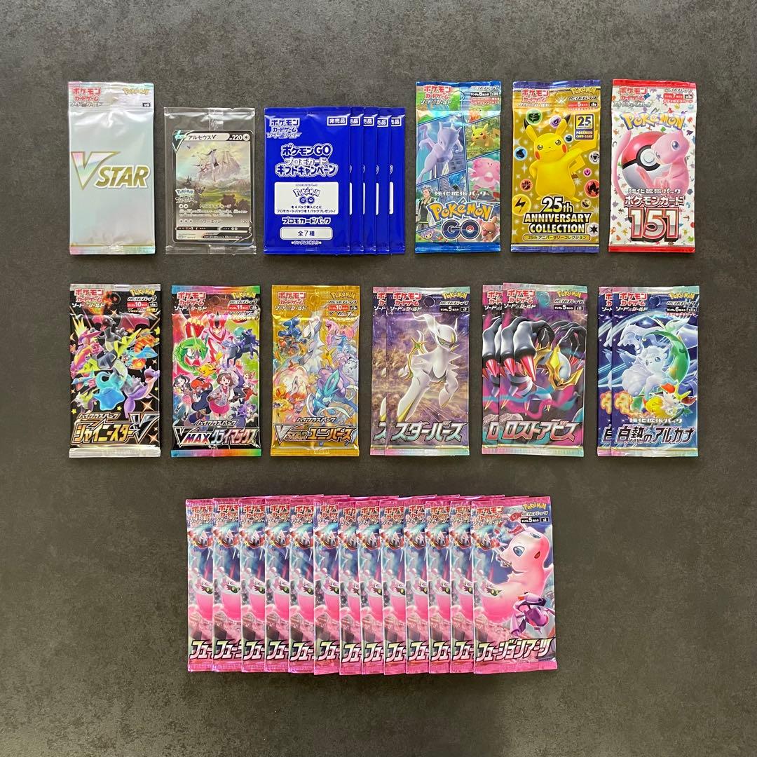 や*ち様 ポケモンカード 未開封 未サーチ パック プロモ まとめ売り 引退品