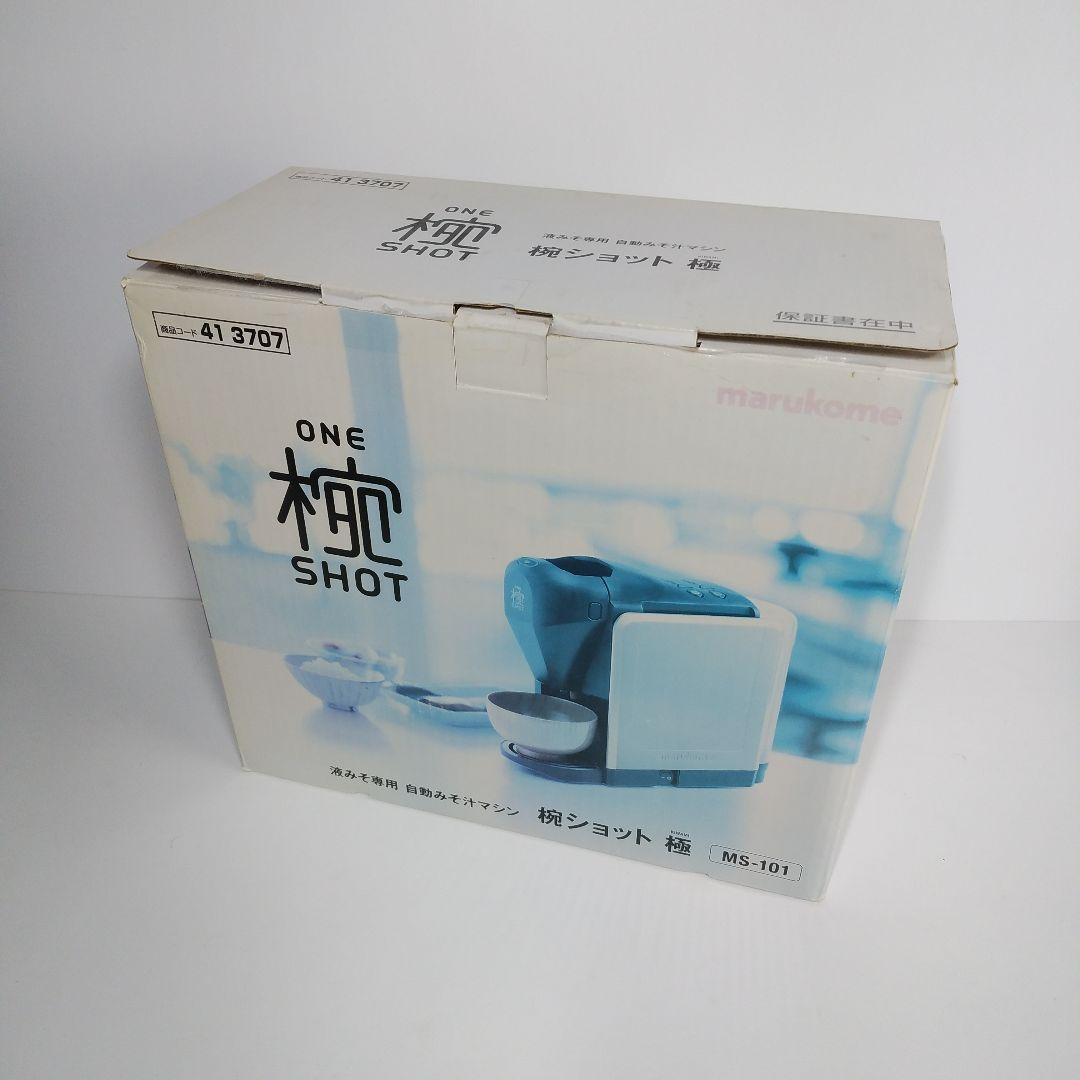 【新品未使用品】 液みそ専用 自動味噌汁マシン 椀ショット 極 MS-101