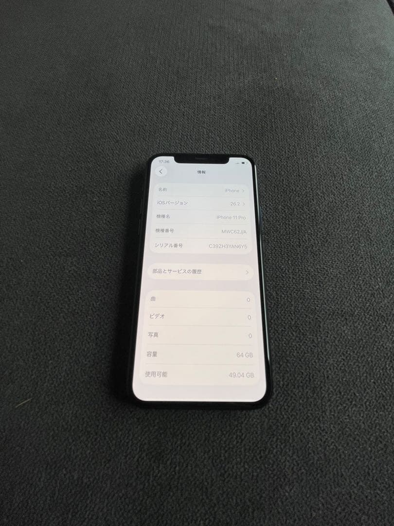 iPhone11 pro 64GB simフリー　美品　完動品