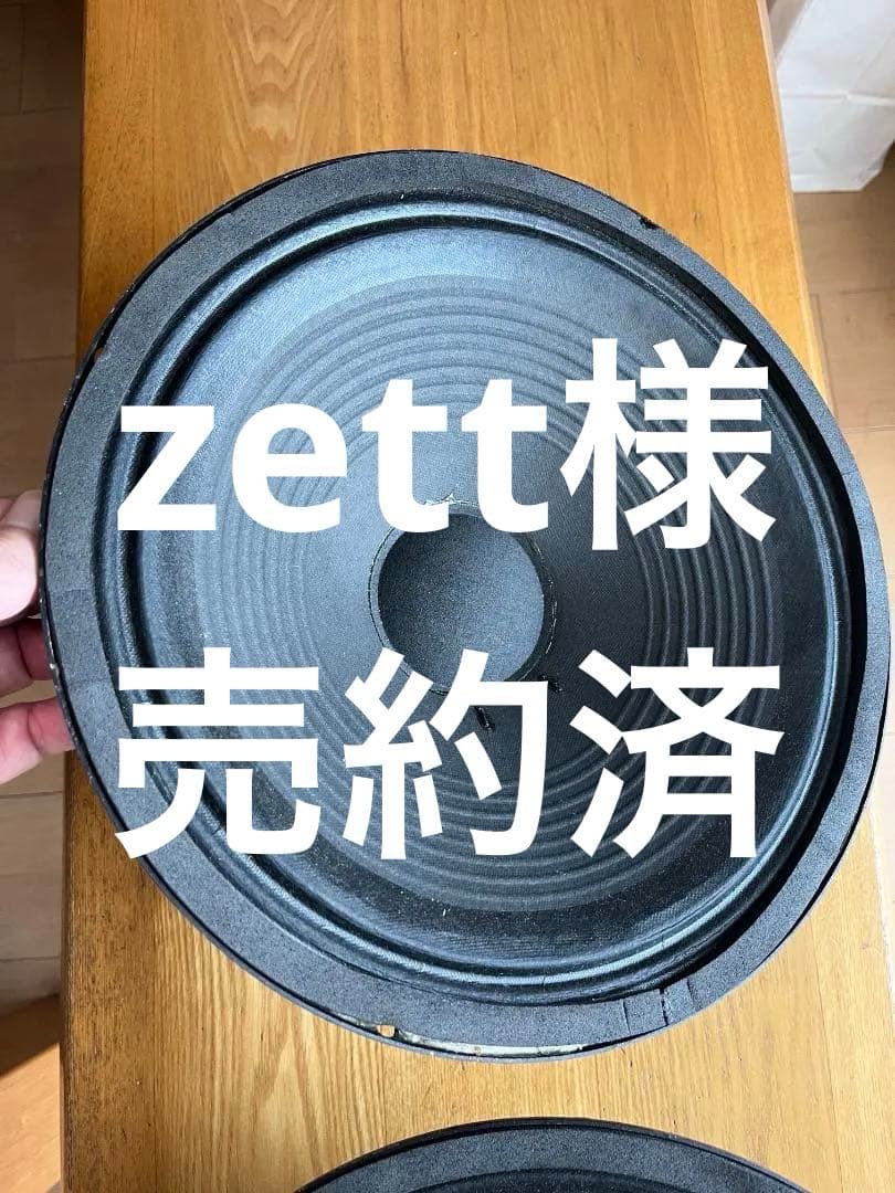 ハイワットスピーカー 2個セット 12インチ　16オーム