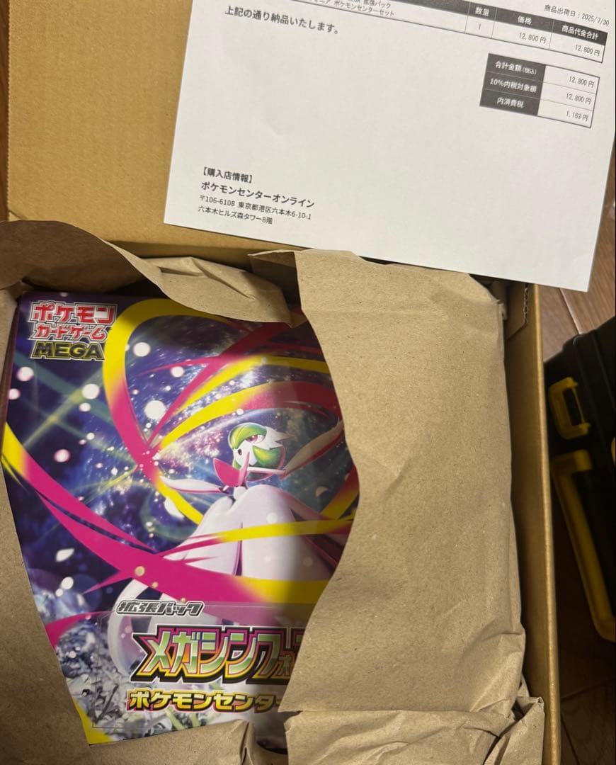 MEGA 拡張パック メガシンフォニア ポケモンセンターセット