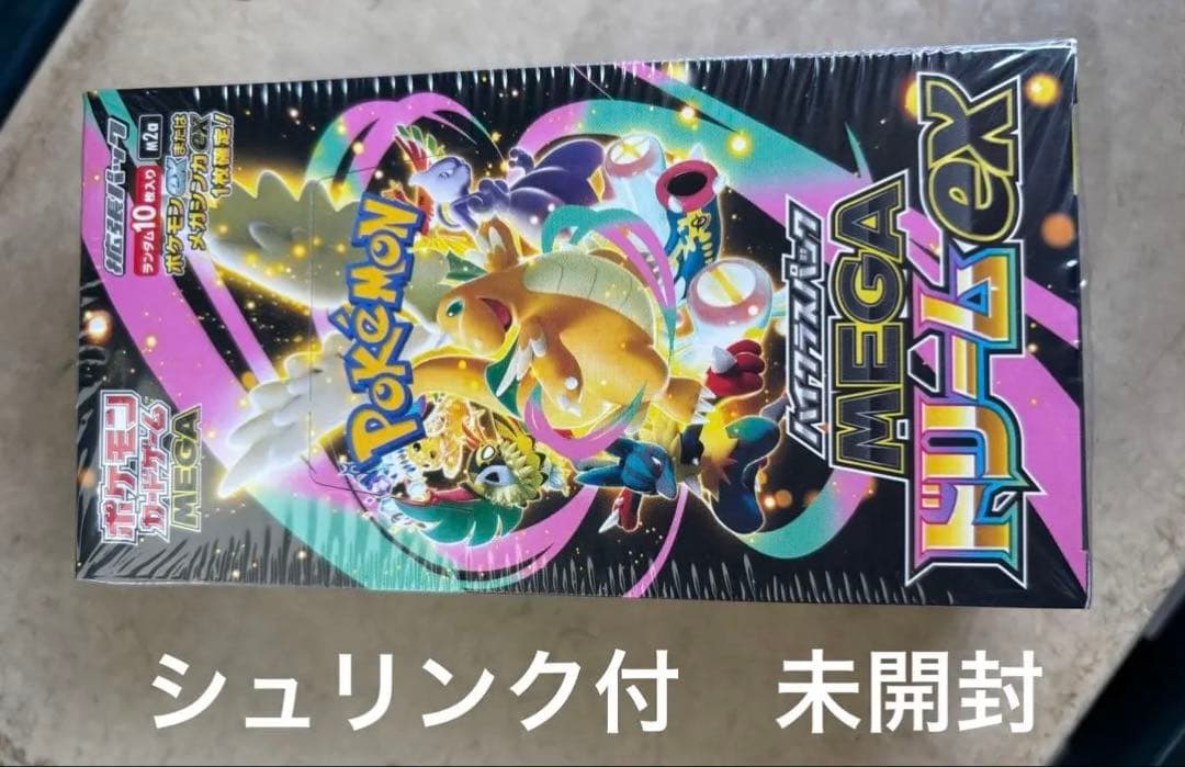 ポケモンカード　ハイクラスパック　MEGAドリームex シュリンク付