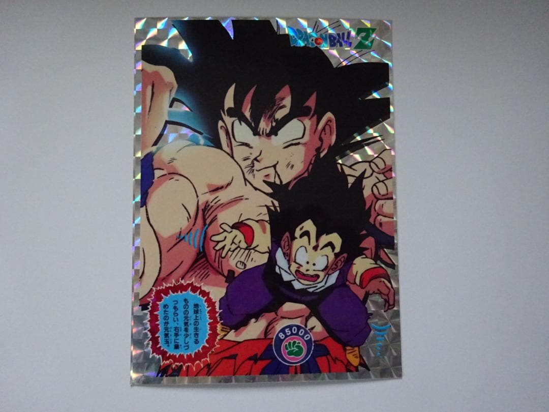 【DX CARD】ドラゴンボール ジャンボカードダス 孫悟空 孫悟飯 フリーザ