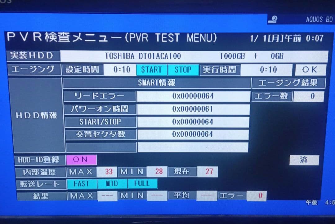 SHARP AQUOSブルーレイ 2B-C05BW1 HDD1TB増量交換第12
