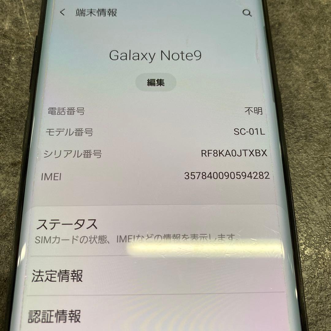 Galaxy Note9 SC-01L ブラック