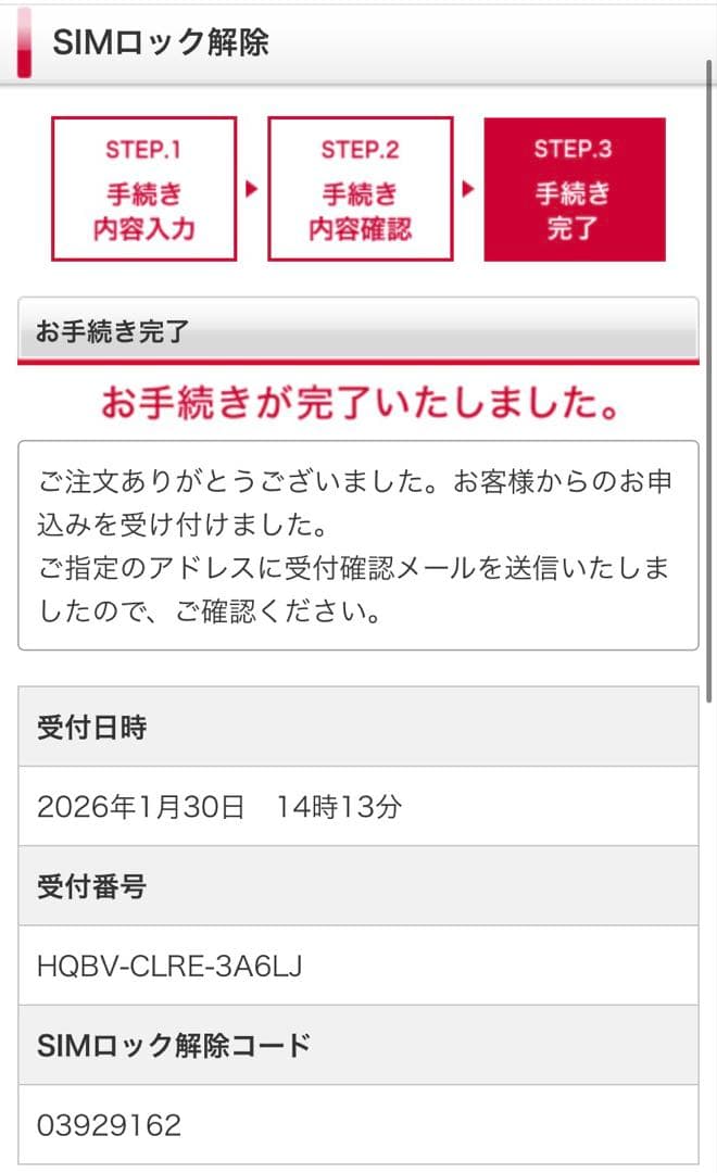 Galaxy Note9 SC-01L ブラック