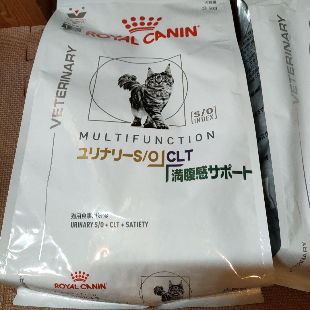ロイヤルカナン ユリナリー S/O CLT 満腹感サポート2kg×2