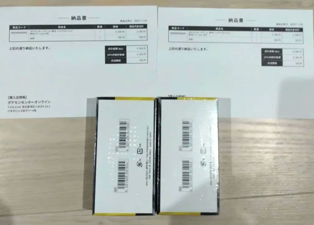 ポケモンカードゲーム MEGAドリームEX シュリンク付き　2BOX　納品書付き