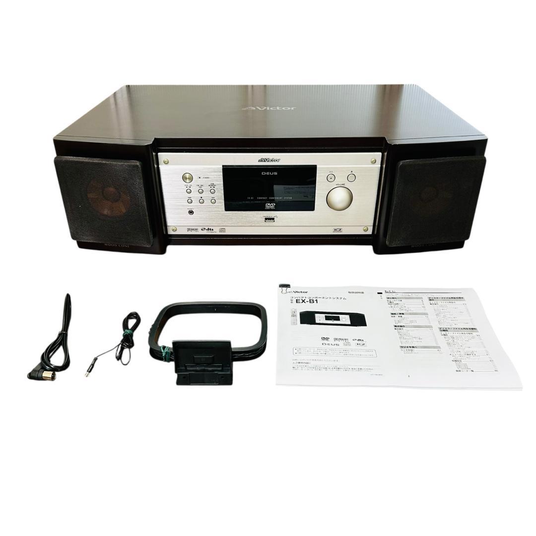 Victor ビクター JVC EX-B1 コンパクトコンポーネントシステム