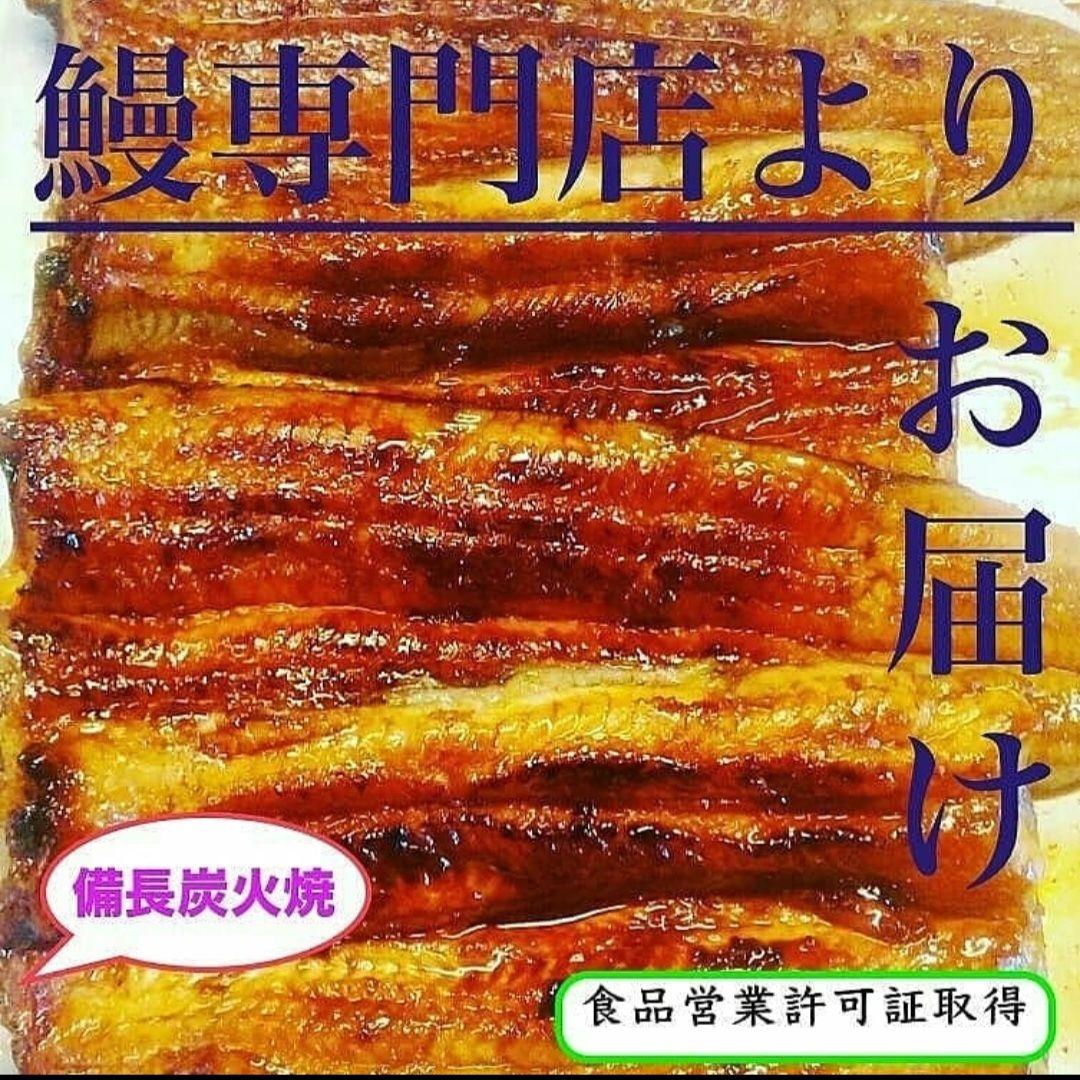 のぶぞう　国産うなぎ蒲焼2尾+肝焼×4本