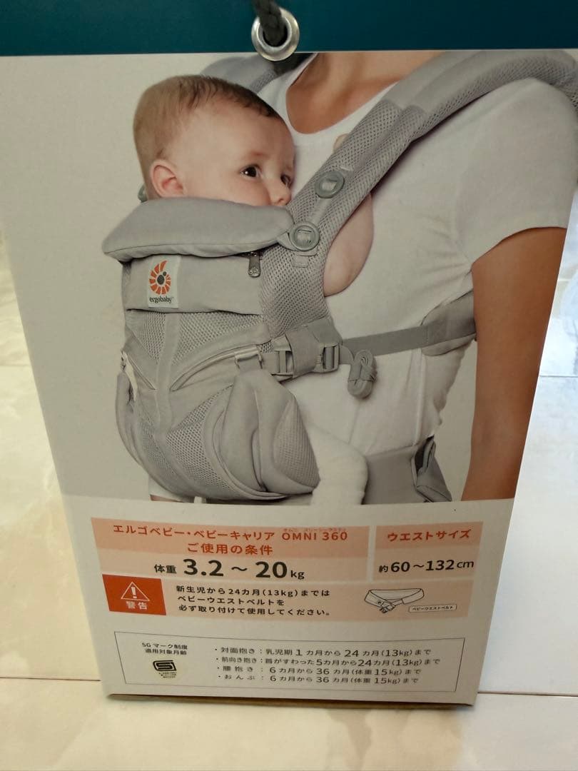 【新品】ergobaby OMNI360 ベビーキャリア 抱っこ紐