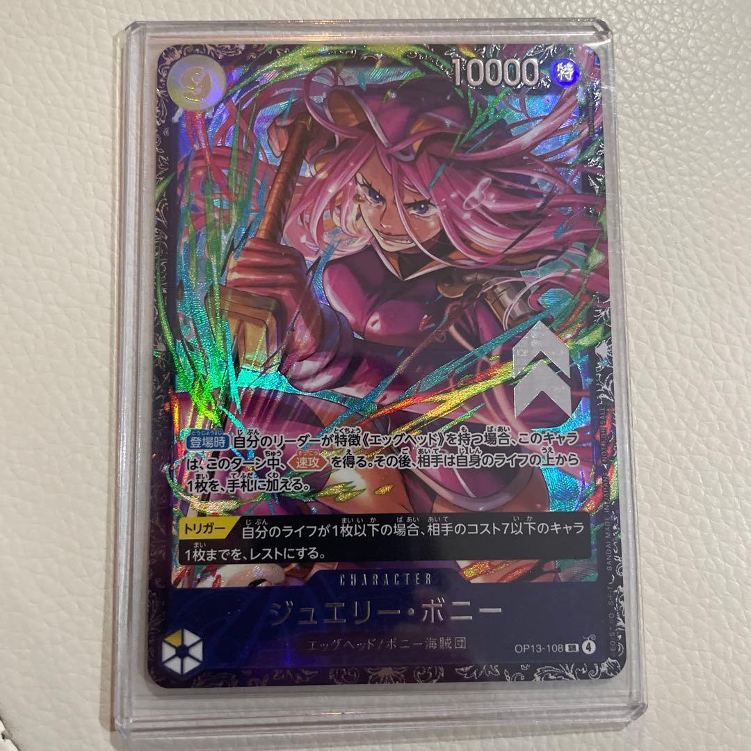 ジュエリーボニー　フラッグシップ ワンピースカード