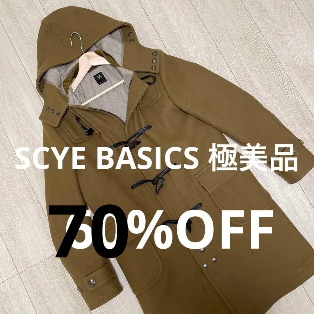 定価12万 美品 高級 メンズダッフルコート