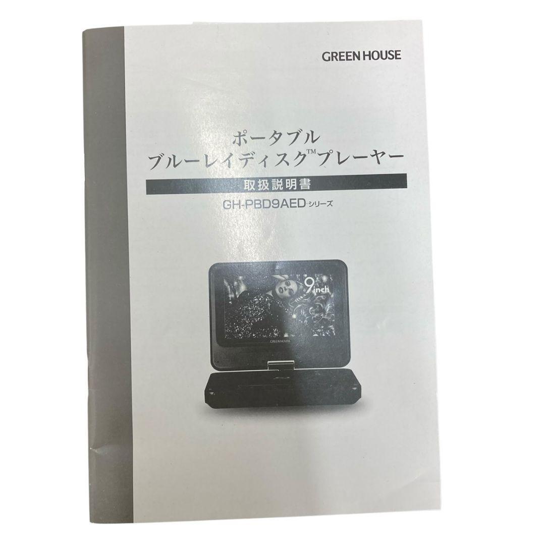 s*o様 O19986 GREENHOUSE ポータブルブルーレイディスクプレイ