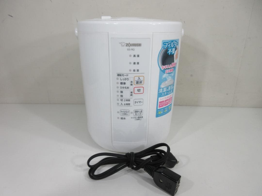 M1109Z 象印 スチーム式加湿器 6~10畳 EE-RQ35 2020年