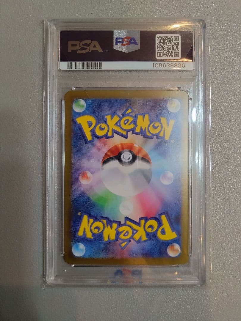 ドドロクツキex SAR タケルライコex SAR　【PSA10】連番