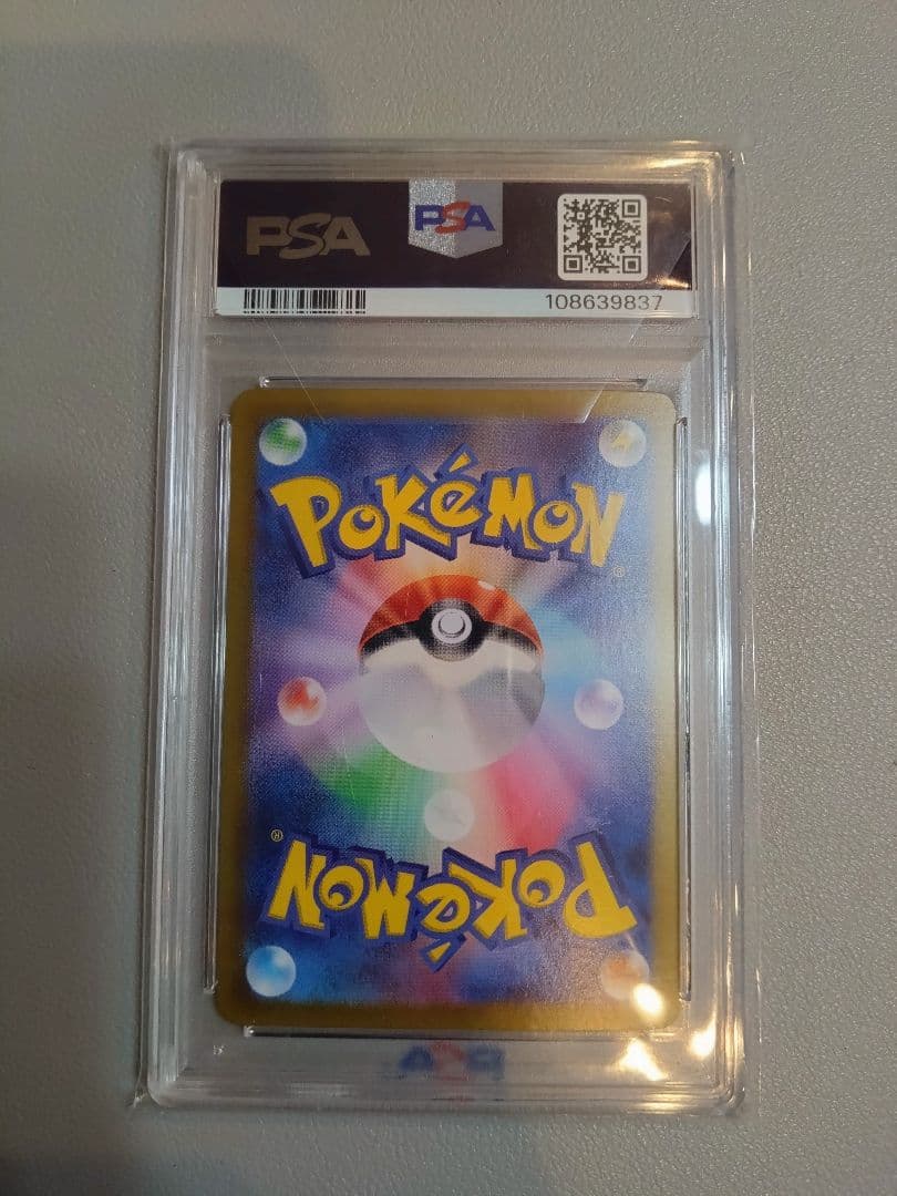 ドドロクツキex SAR タケルライコex SAR　【PSA10】連番