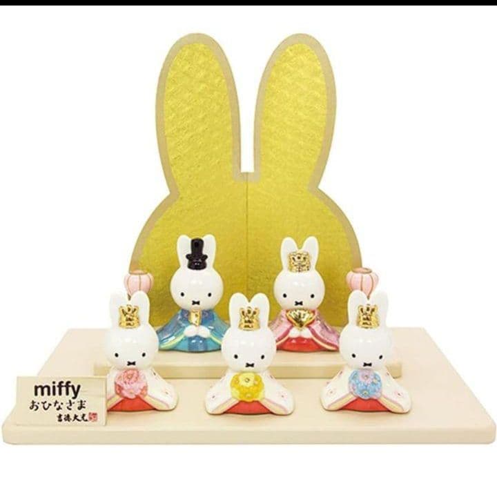 最終価格！(新品未使用)吉徳 ミッフィー 磁器雛人形 五人飾り