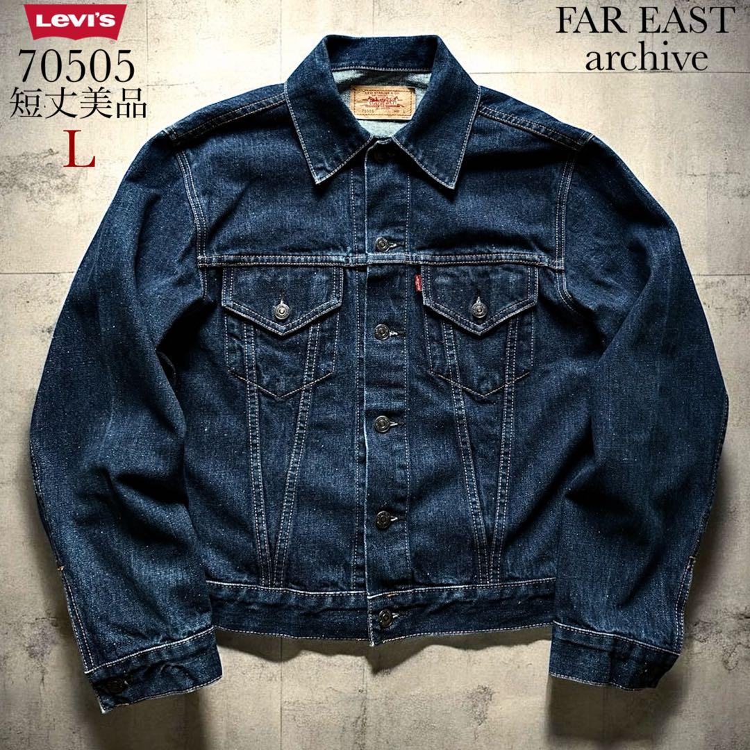 Levi's 70505 デニムジャケット 90s 66前期BIGE 501XX