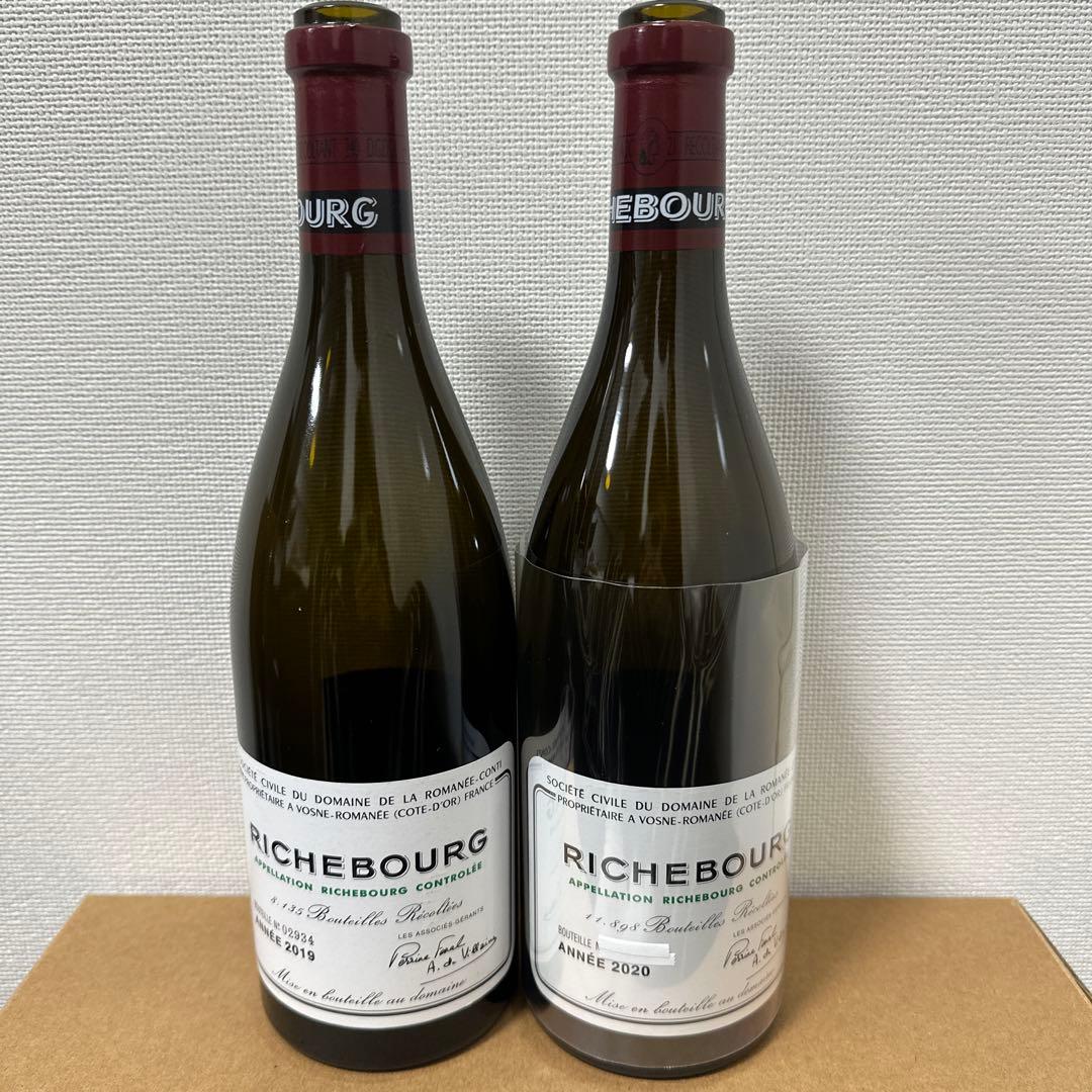 Richebourg 2019年、2020年赤ワイン 2本空き瓶