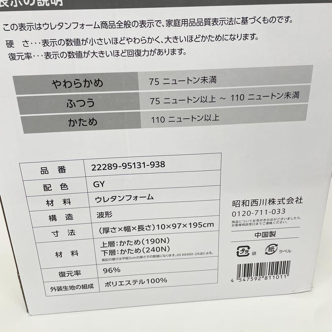 昭和西川 Body Rest DX シングル 高反発極厚 マットレス