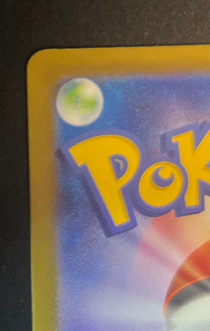 ポケモンカードメガカイリューex MURメガドリームex