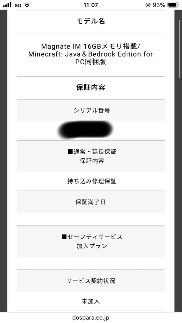 Magnate IM 16GBメモリ　デスクトップPC サブPC ドスパラ