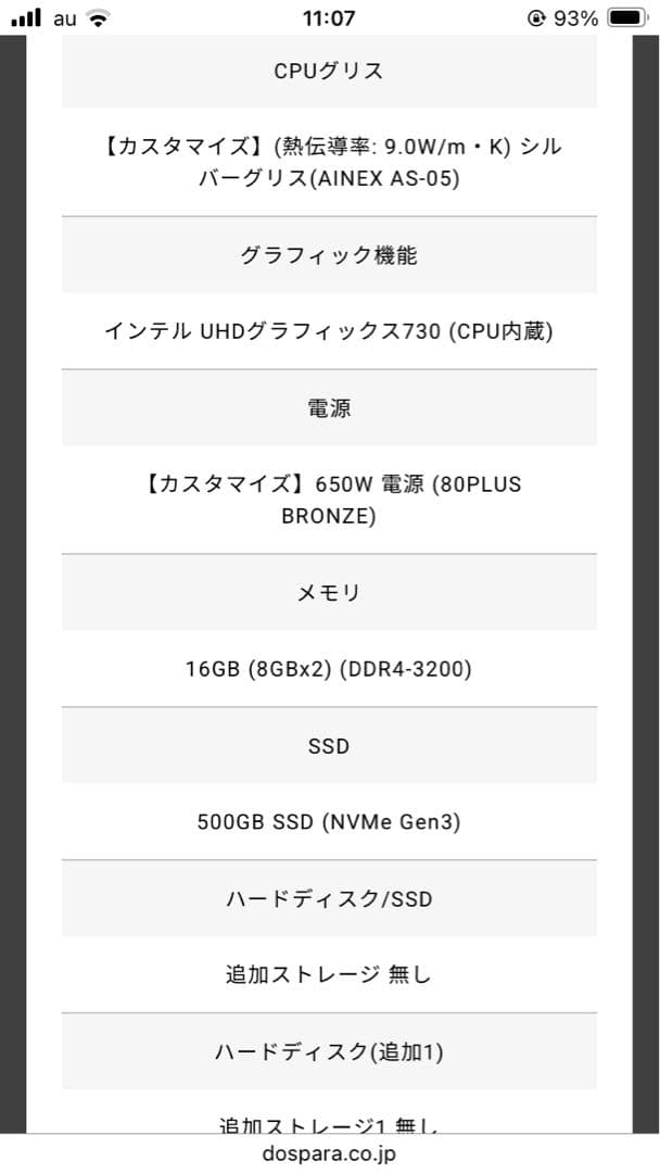 Magnate IM 16GBメモリ　デスクトップPC サブPC ドスパラ