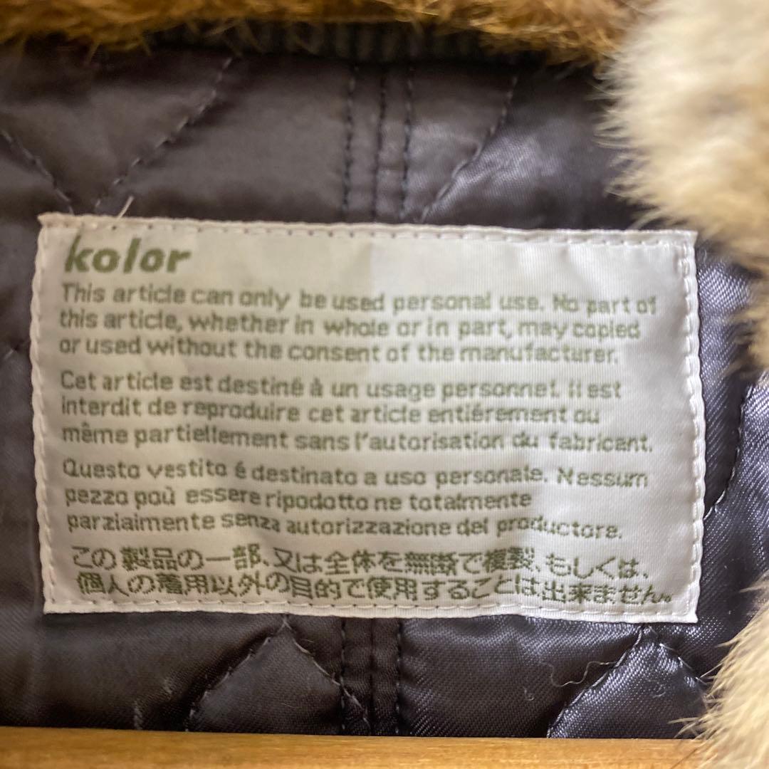 Kolor コーデュロイテーラードジャケット 12AW ラビットファー 2way