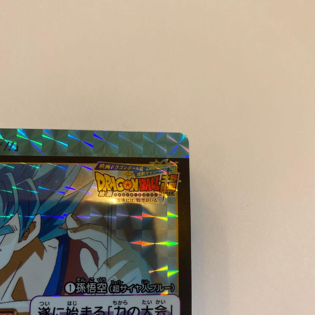 ドラゴンボール カードダス ナムコオリジナル ① 孫悟空（超サイヤ人ブルー）